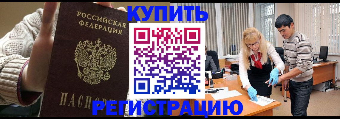 где прописаться в Химках