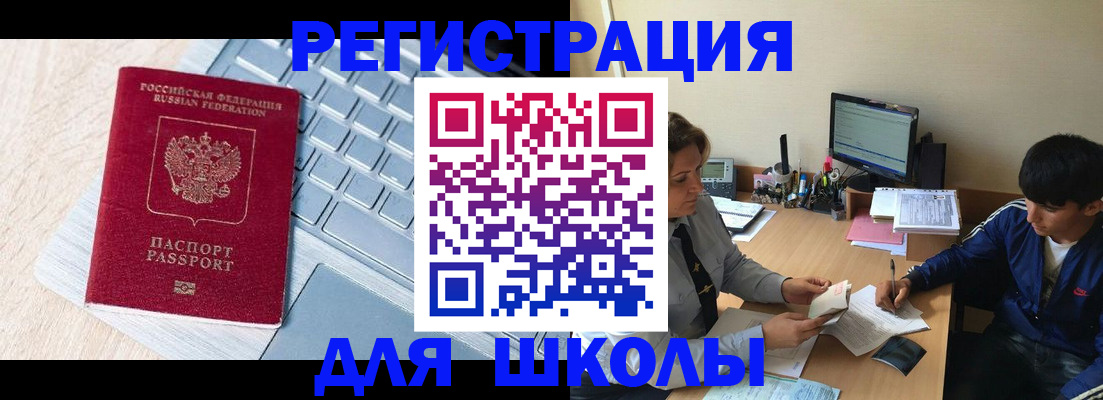 прописка 2025 в Химках