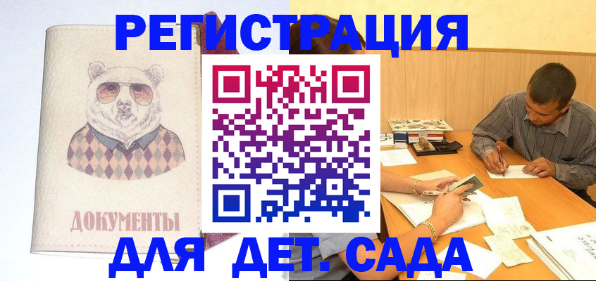 прописка 2025 в Химках