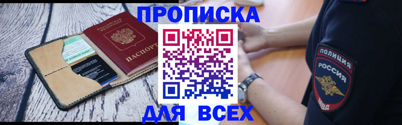 временная регистрация адрес в Химках