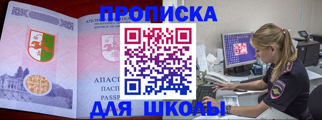 найти адрес прописки в Химках