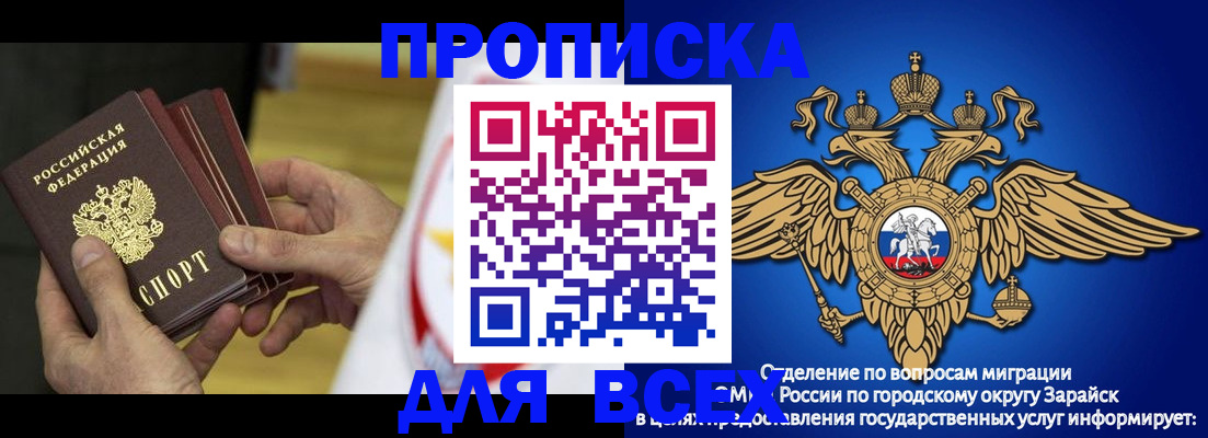 временная регистрация в квартире в Химках